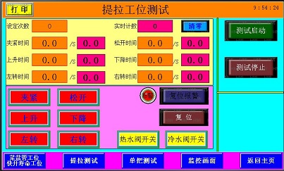 龙头提拉旋转寿命测试机PLC