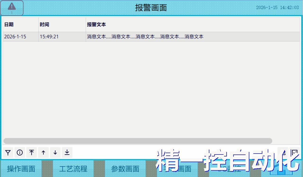 西门子污水处理报警画面